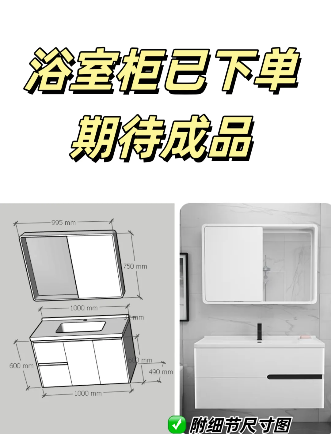 浴室柜定制必知5大要点,尺寸选择攻略!